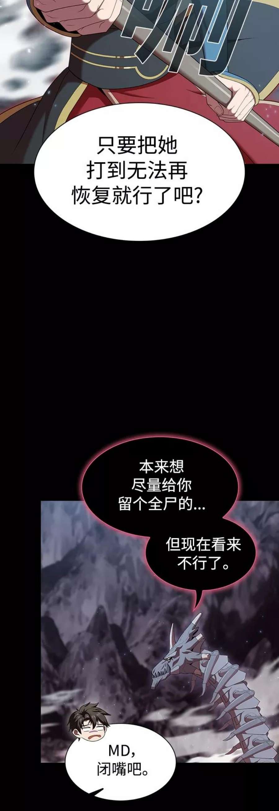 被塔诅咒的猎人113话