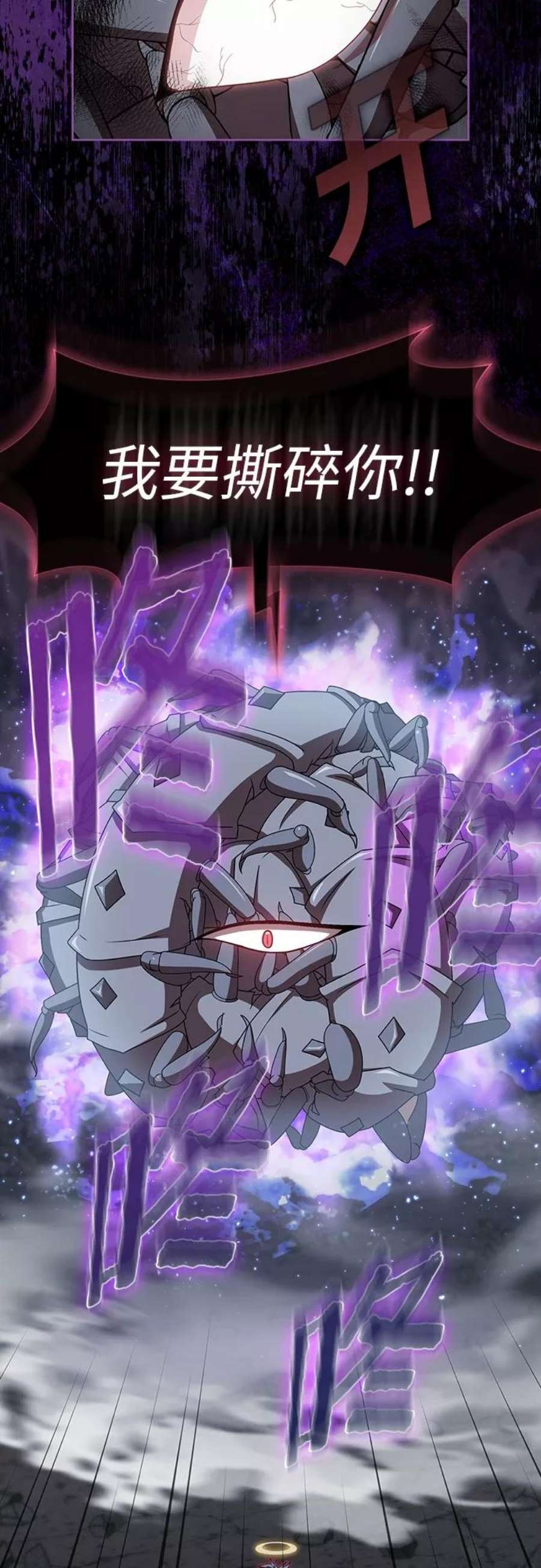 被塔诅咒的猎人113话