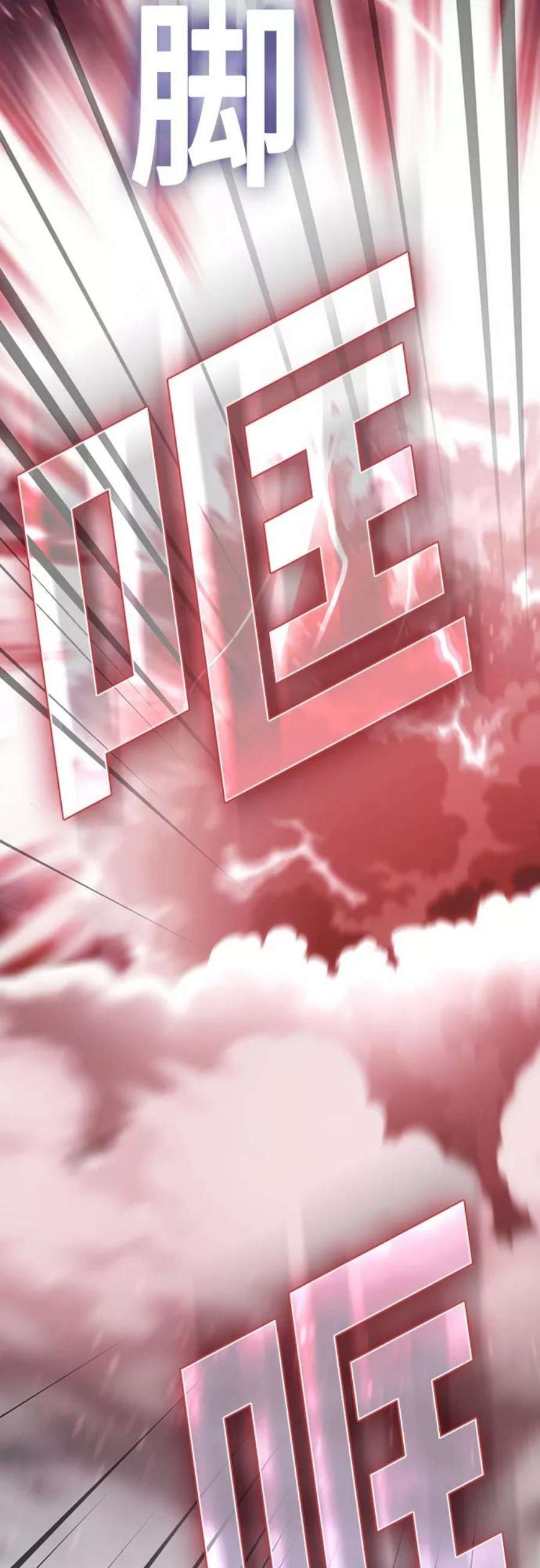 被塔诅咒的猎人113话