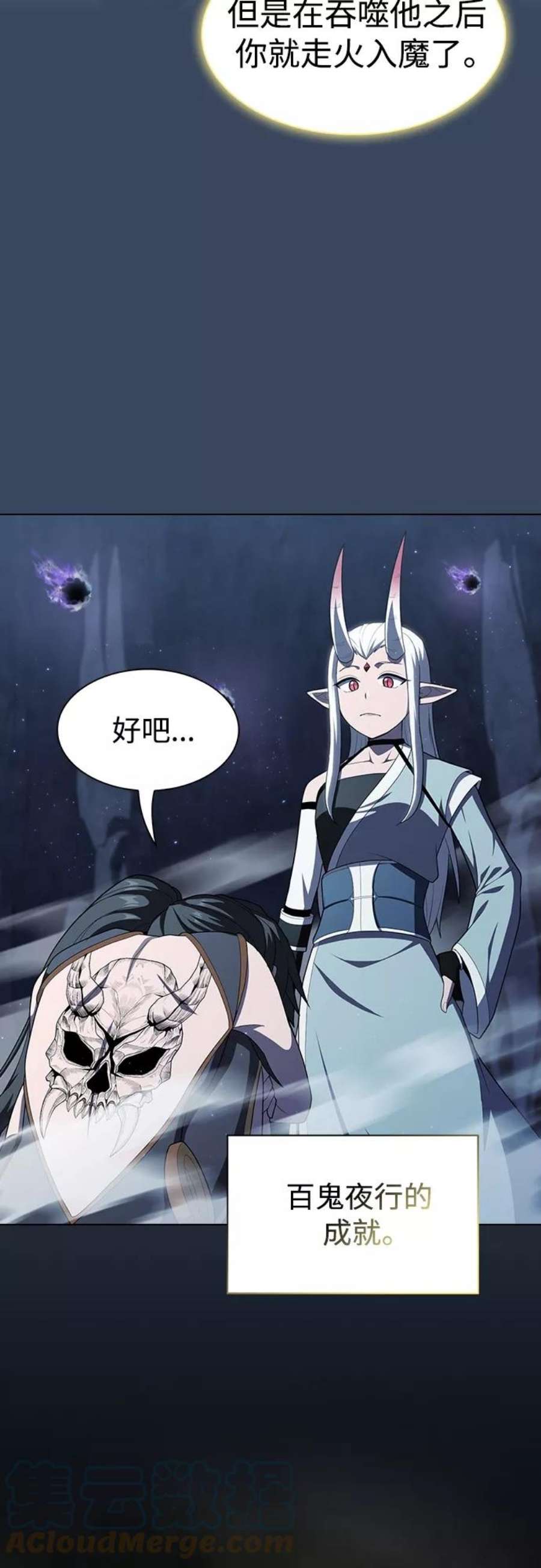 被塔诅咒的猎人113话