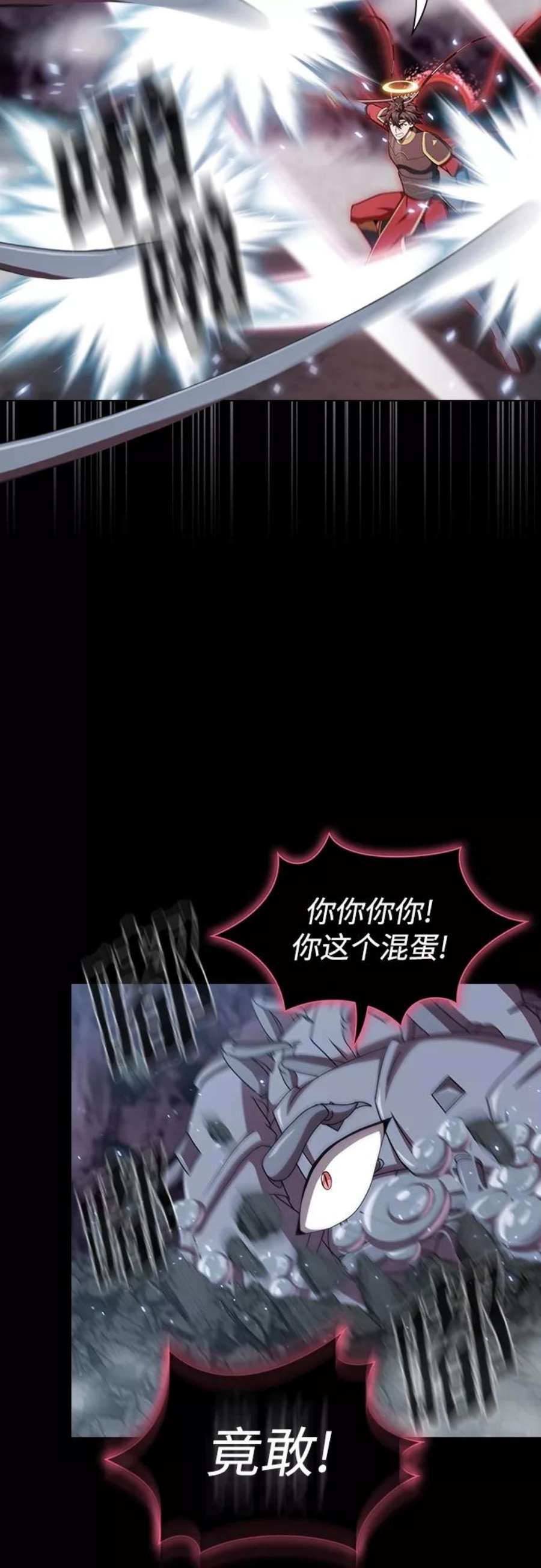 被塔诅咒的猎人113话