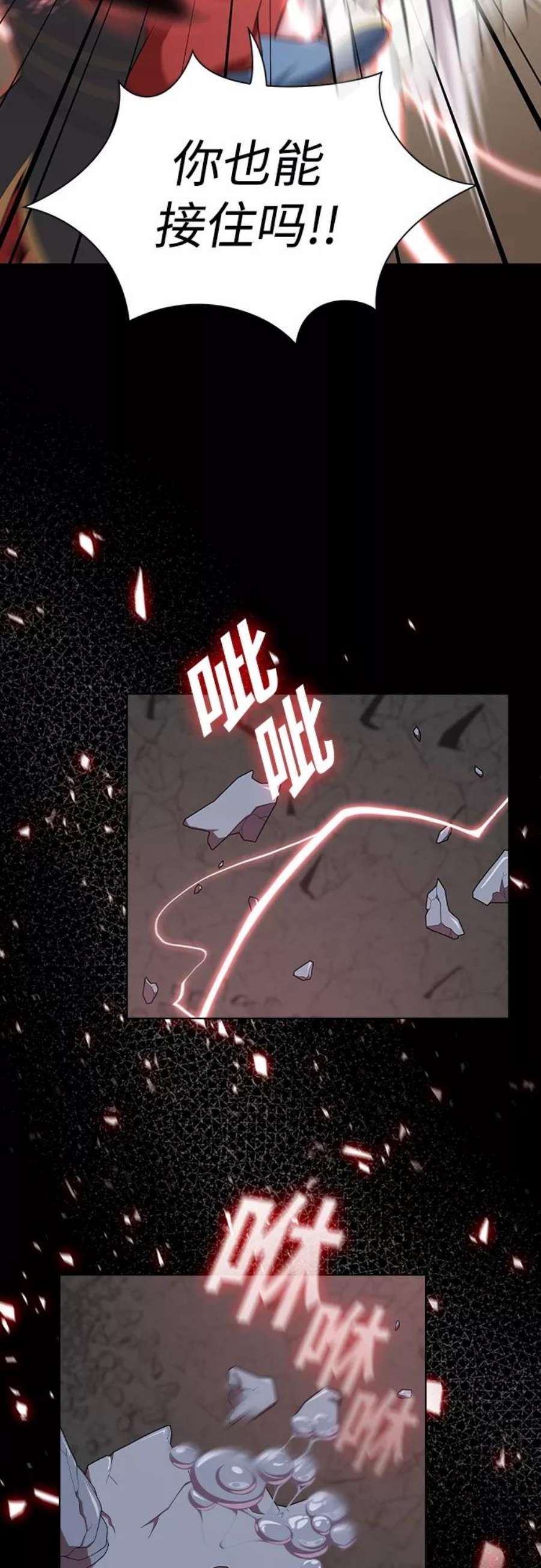 被塔诅咒的猎人113话