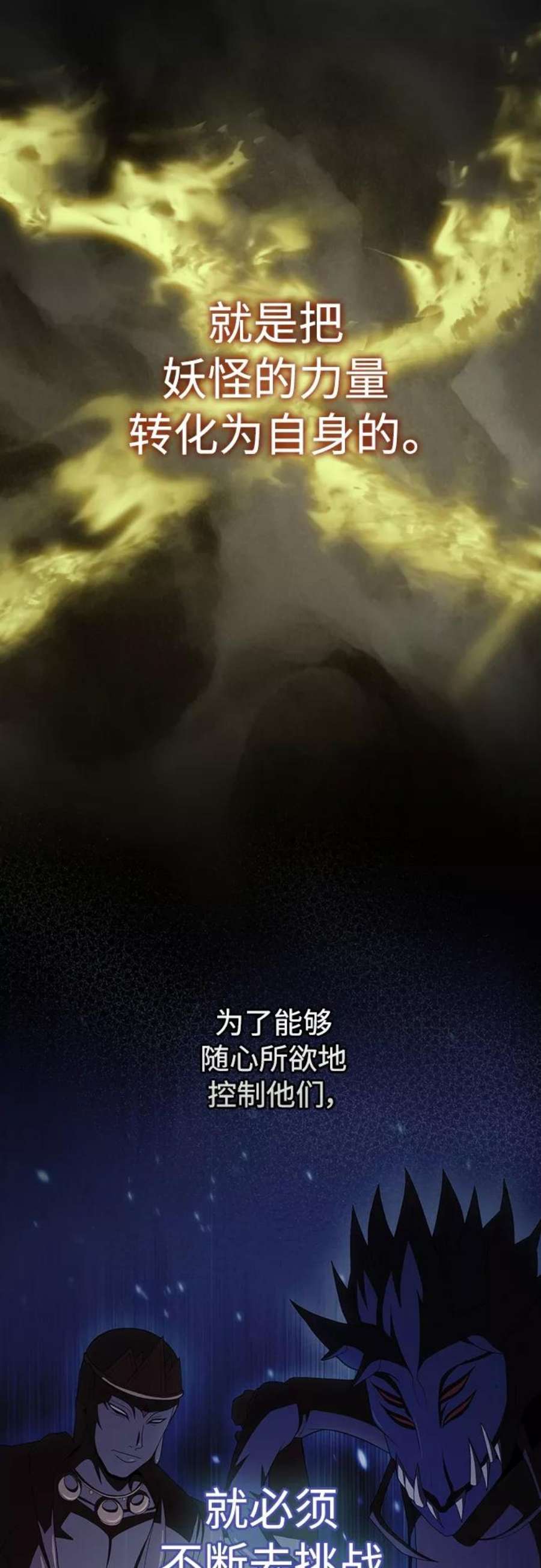 被塔诅咒的猎人113话