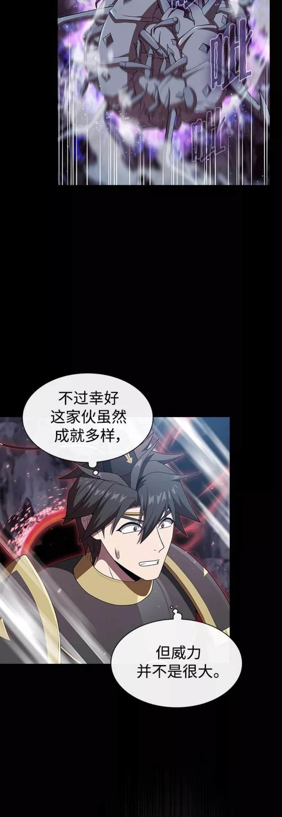 被塔诅咒的猎人113话