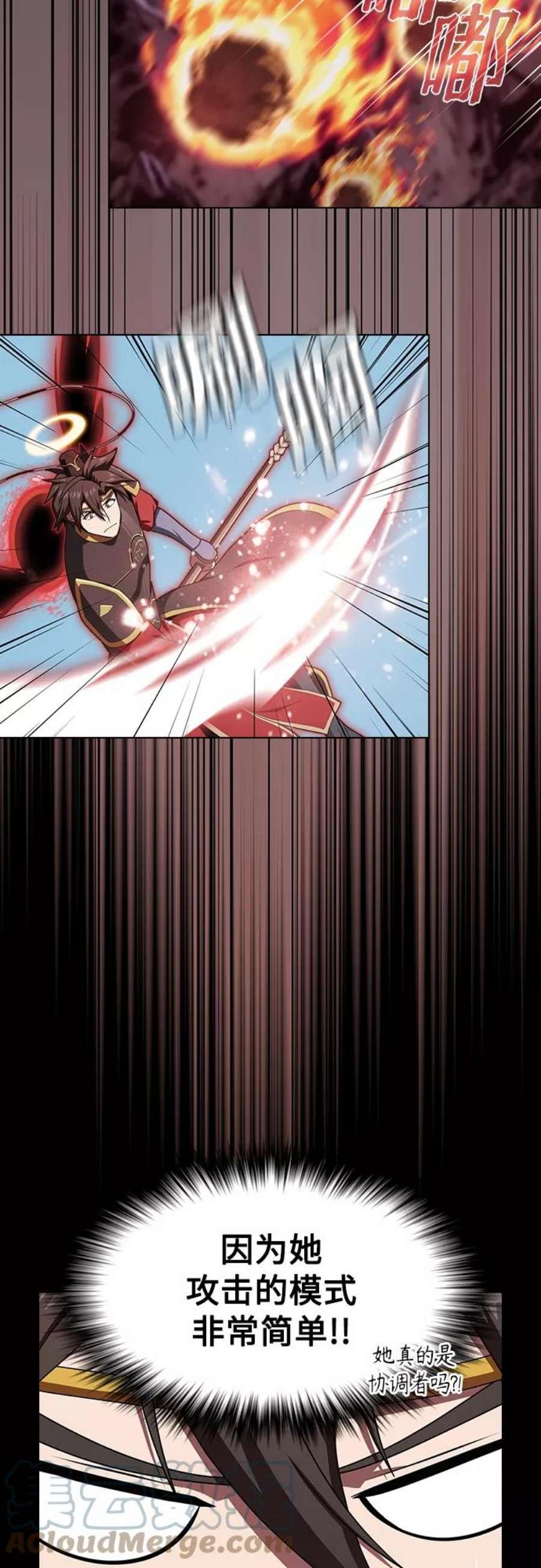 被塔诅咒的猎人113话