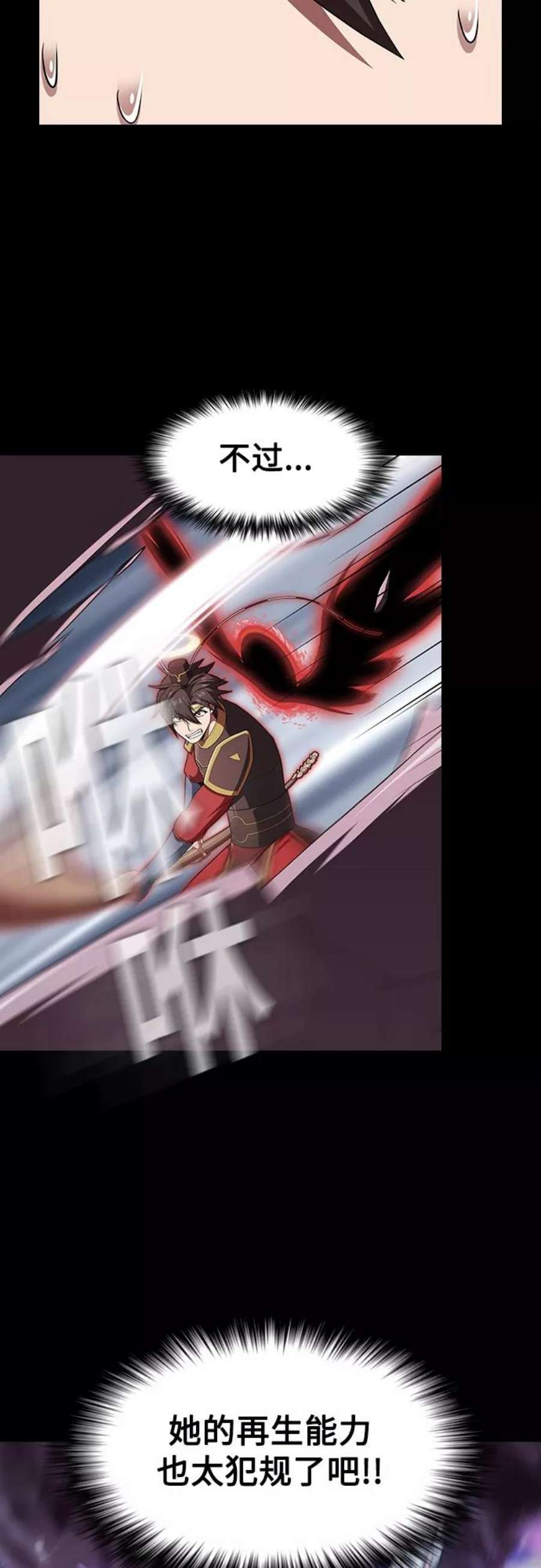 被塔诅咒的猎人113话