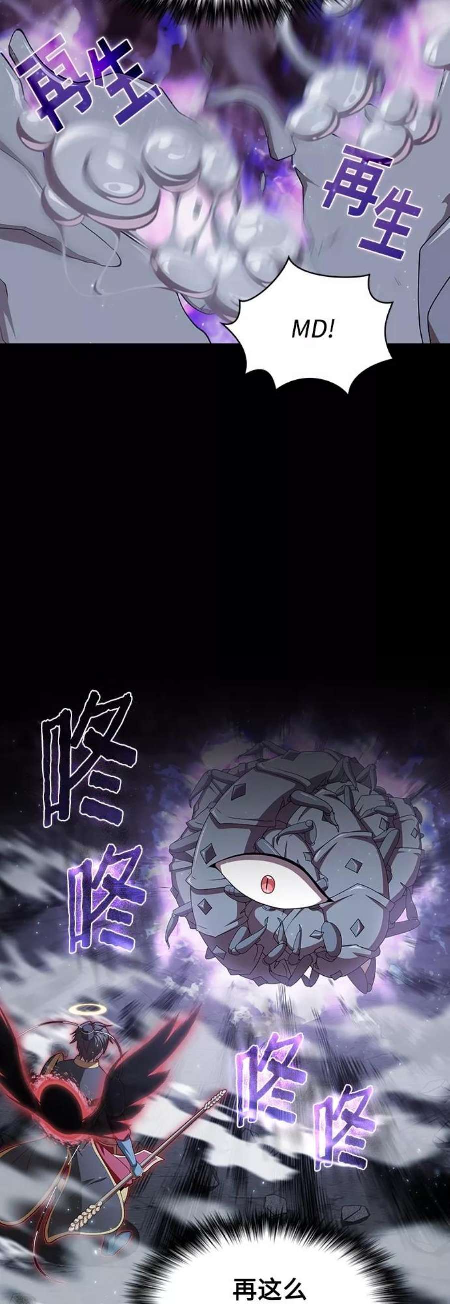 被塔诅咒的猎人113话