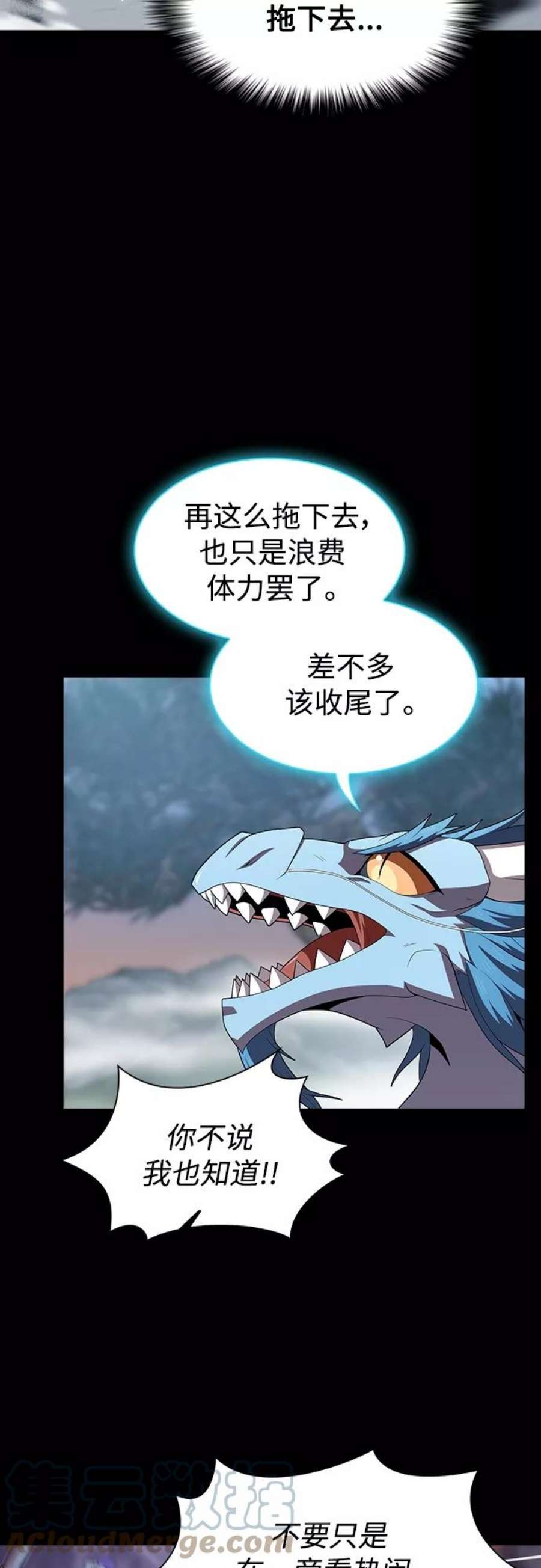 被塔诅咒的猎人113话