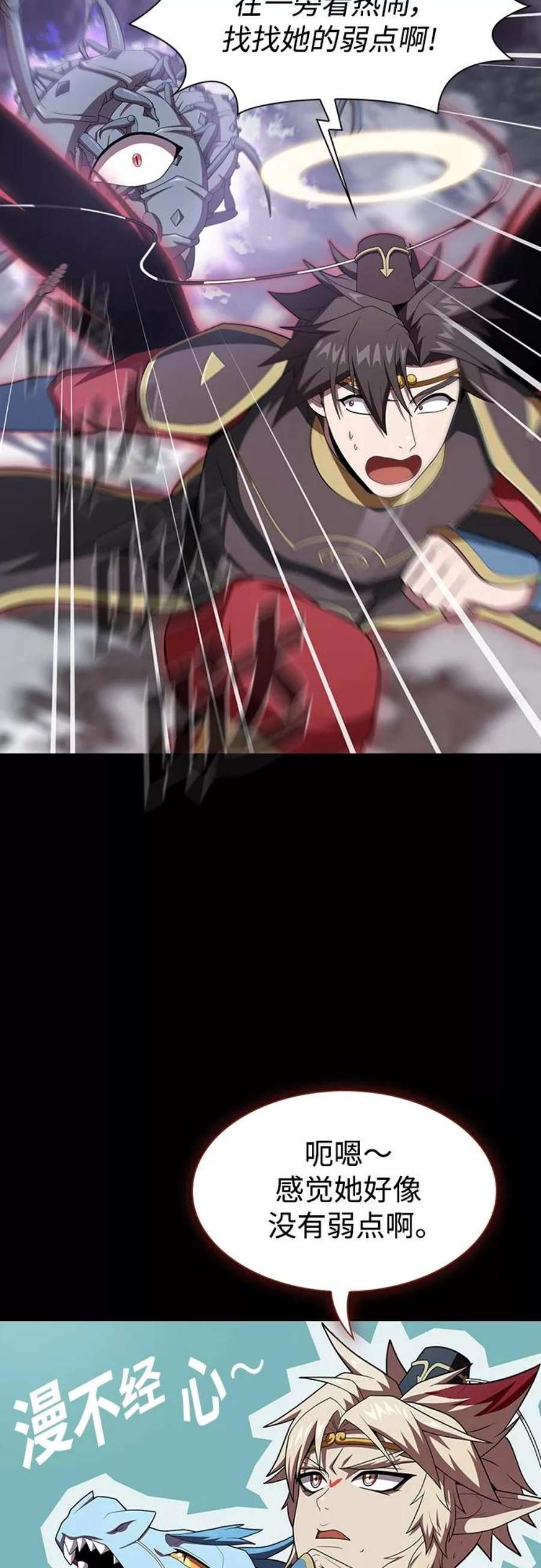 被塔诅咒的猎人113话