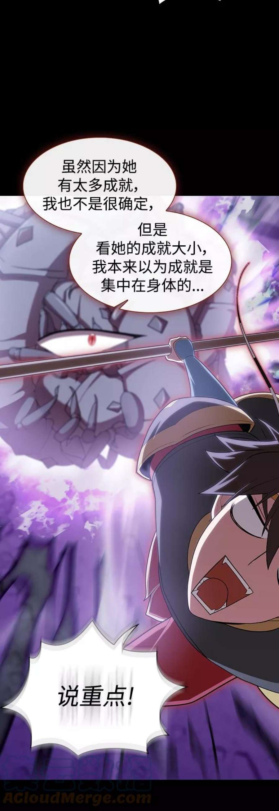 被塔诅咒的猎人113话