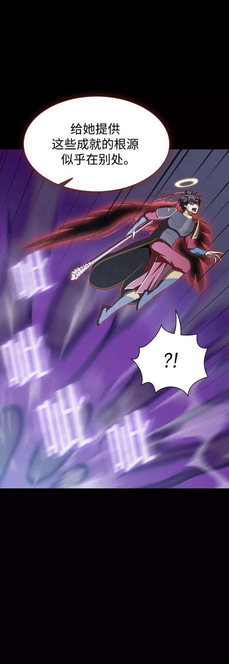 被塔诅咒的猎人113话