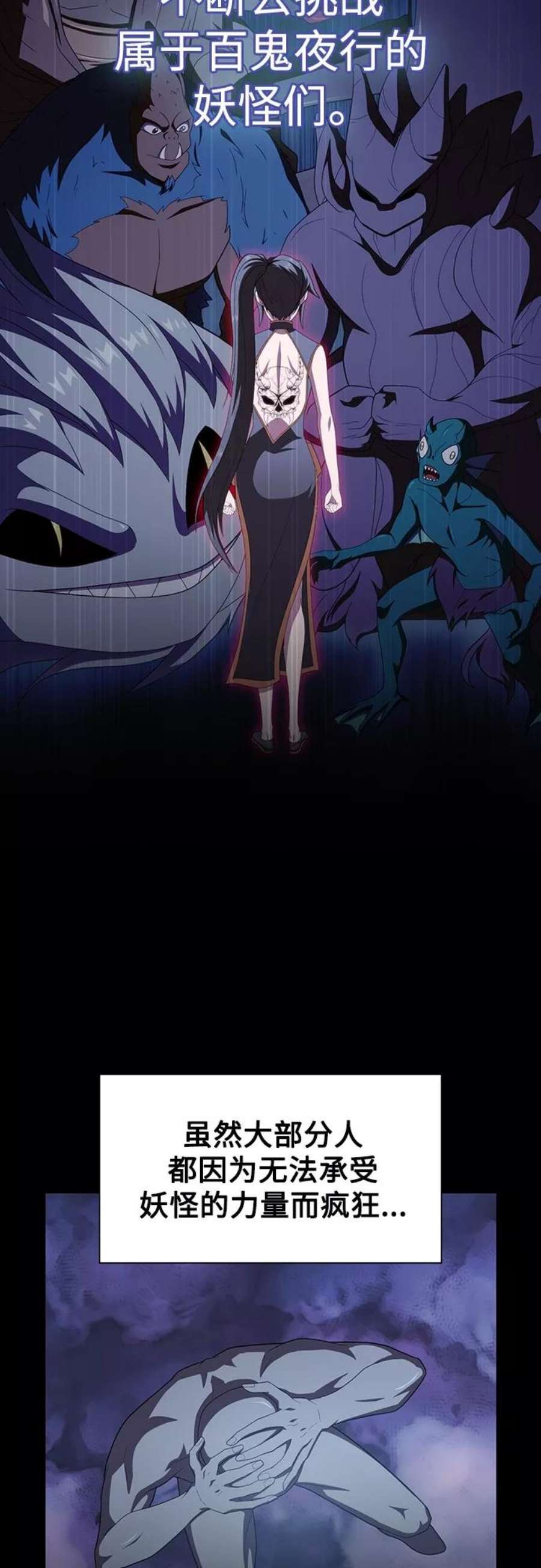 被塔诅咒的猎人113话