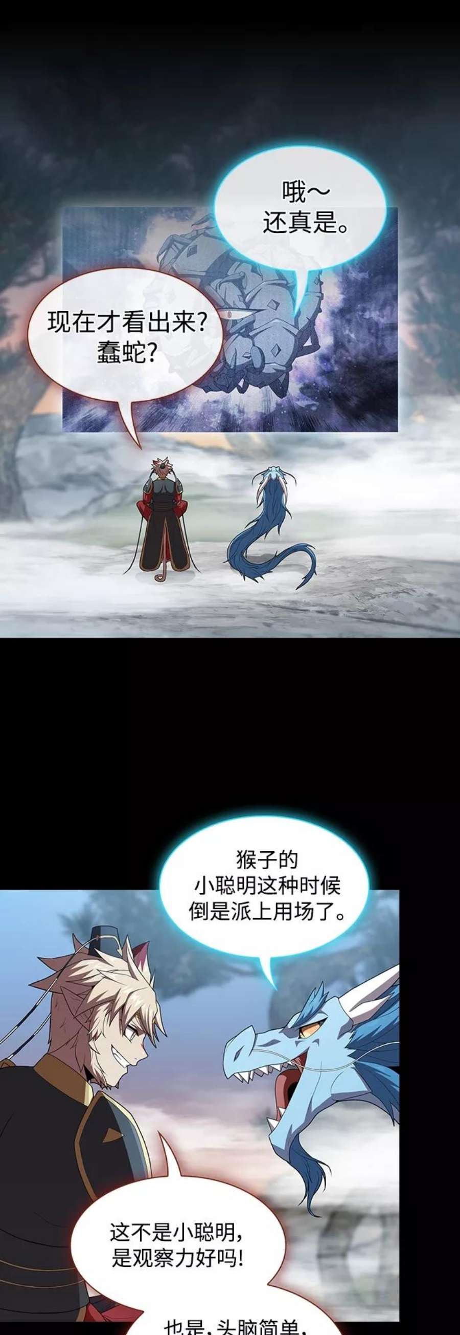 被塔诅咒的猎人113话