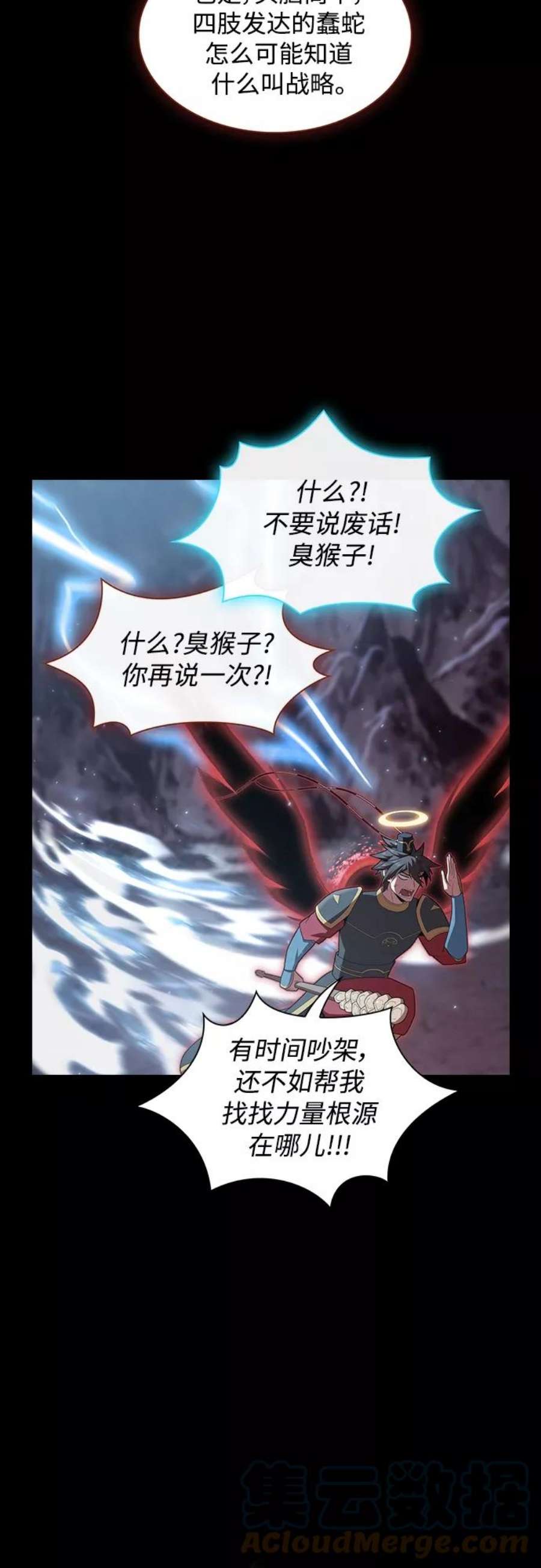 被塔诅咒的猎人113话