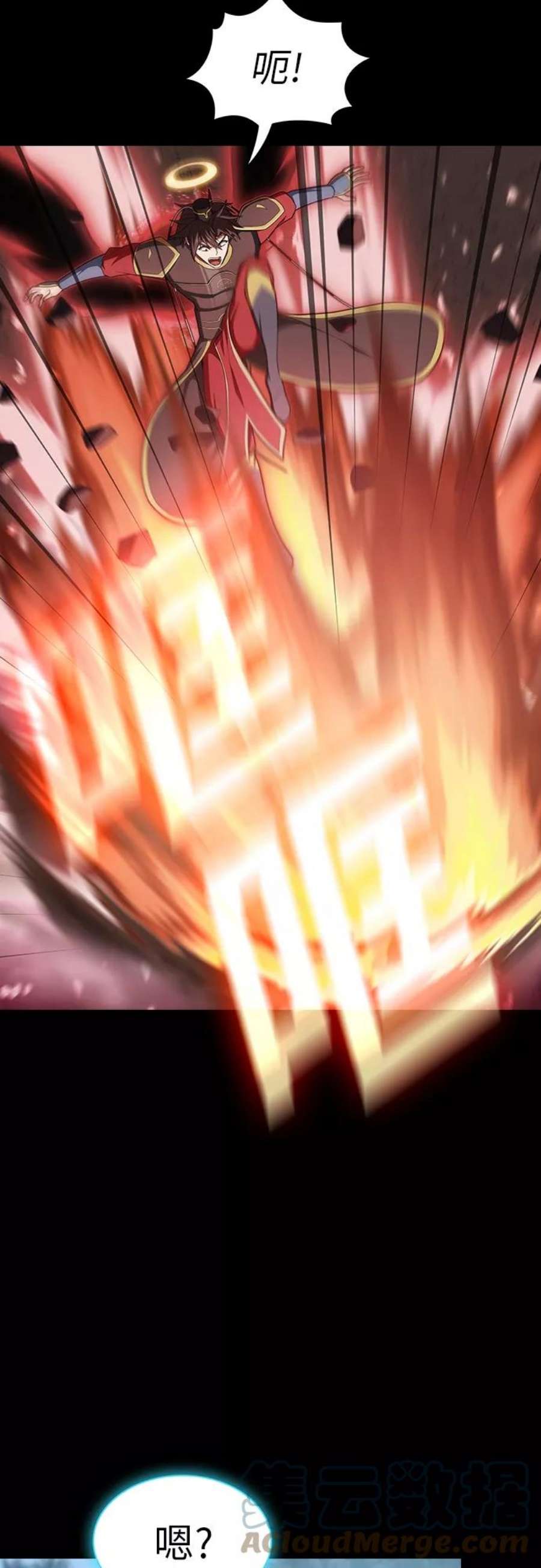 被塔诅咒的猎人113话