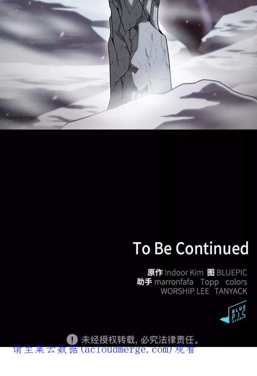 被塔诅咒的猎人113话