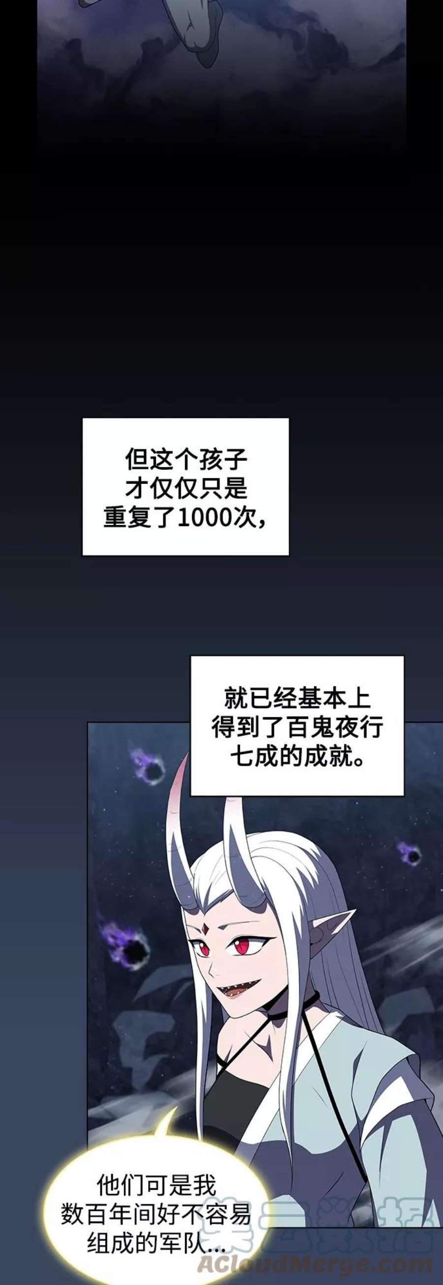 被塔诅咒的猎人113话