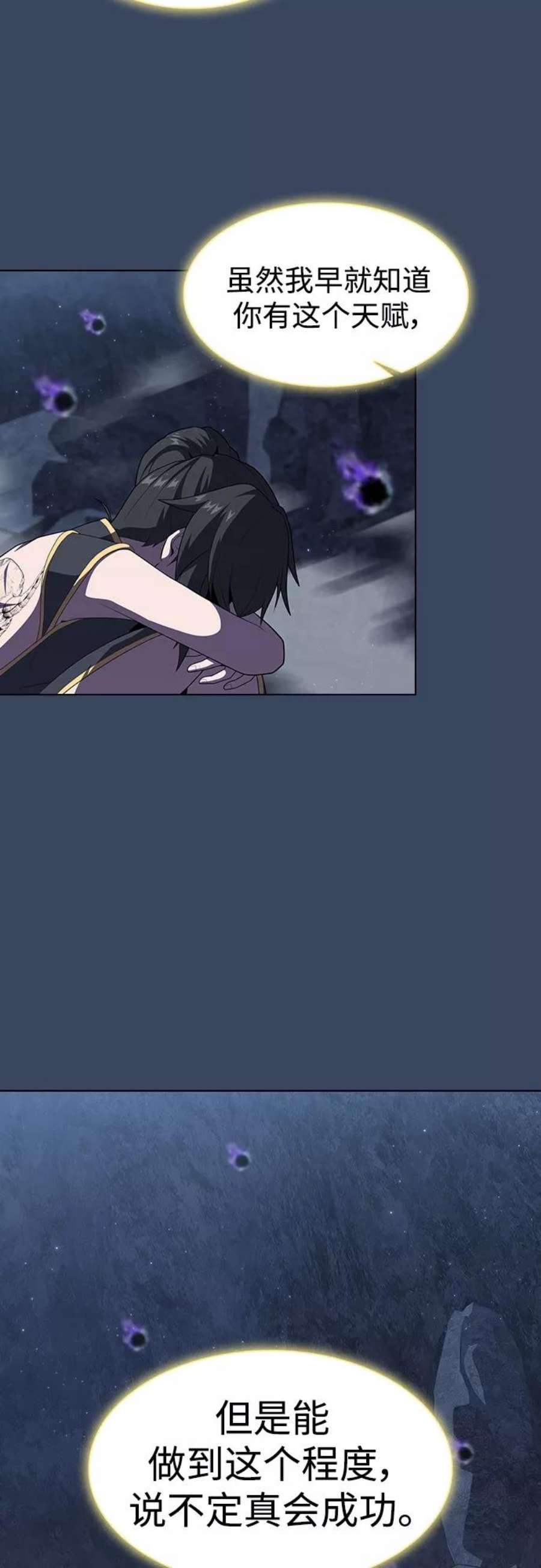 被塔诅咒的猎人113话