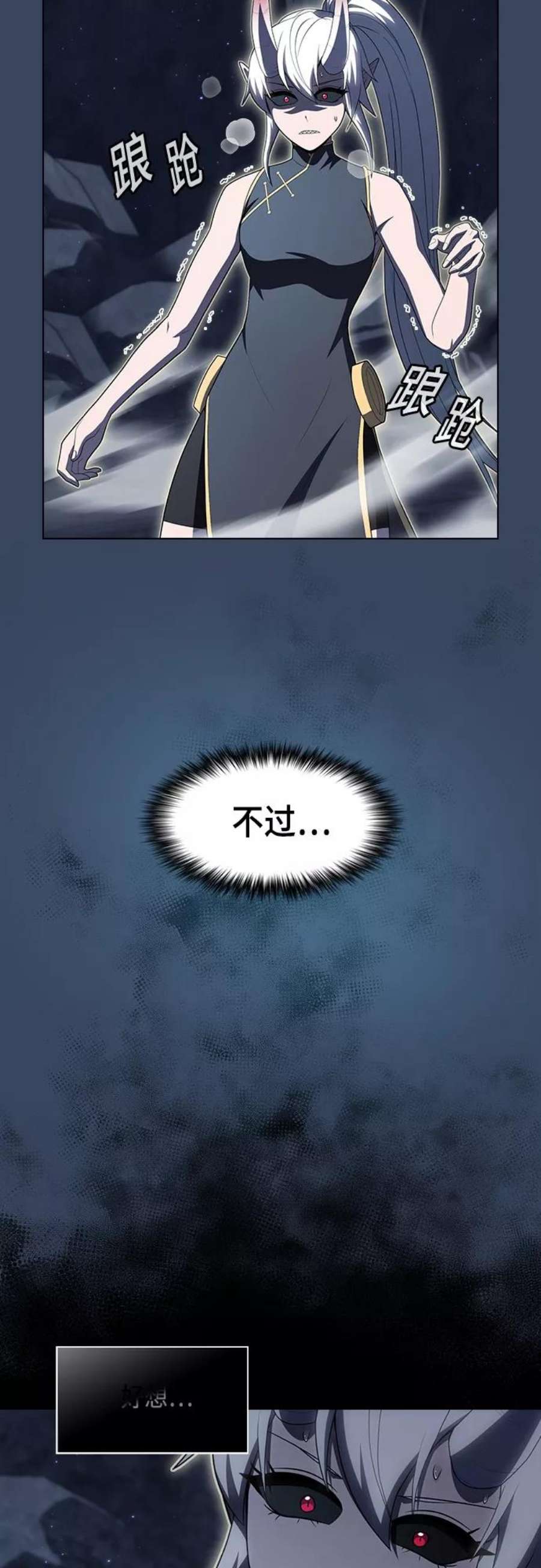 被塔诅咒的猎人114话
