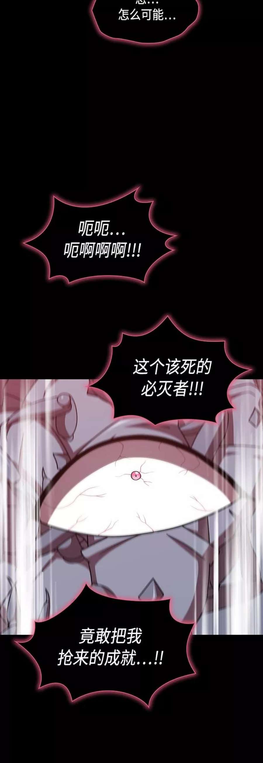 被塔诅咒的猎人114话