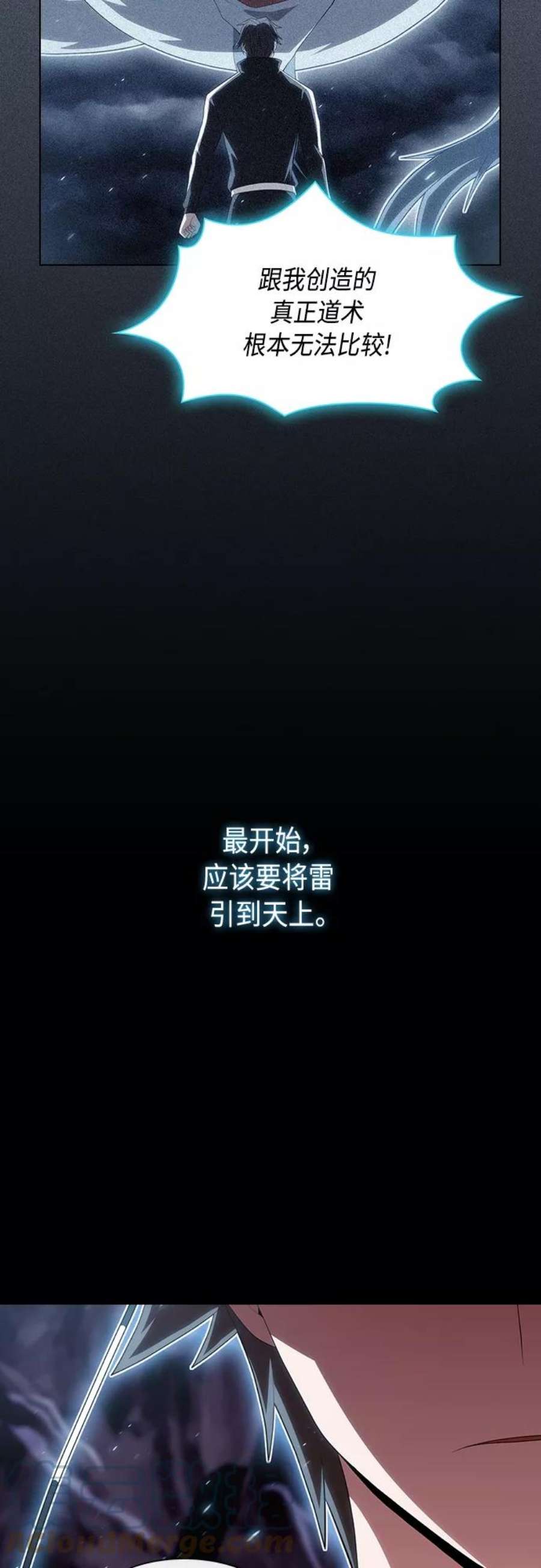 被塔诅咒的猎人114话