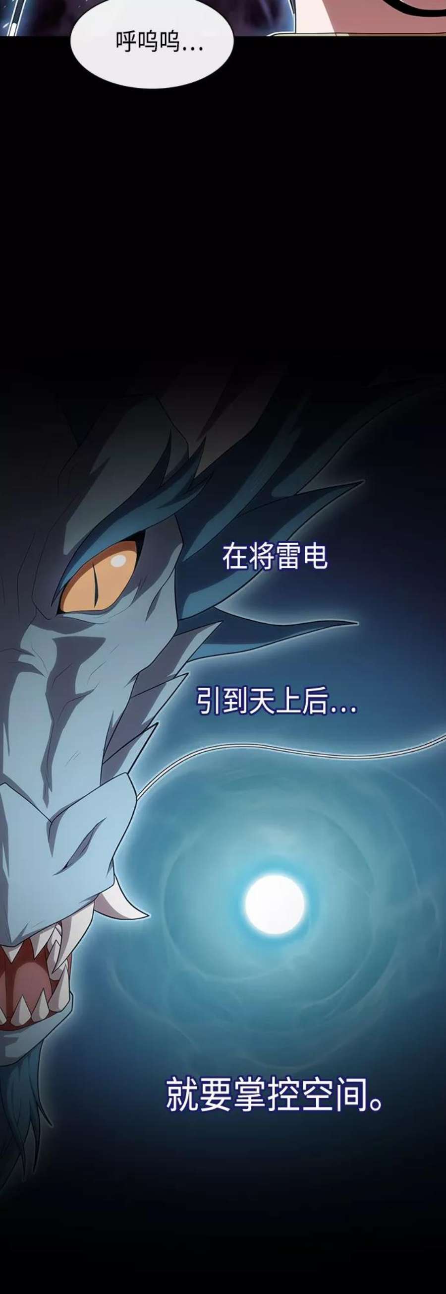 被塔诅咒的猎人114话