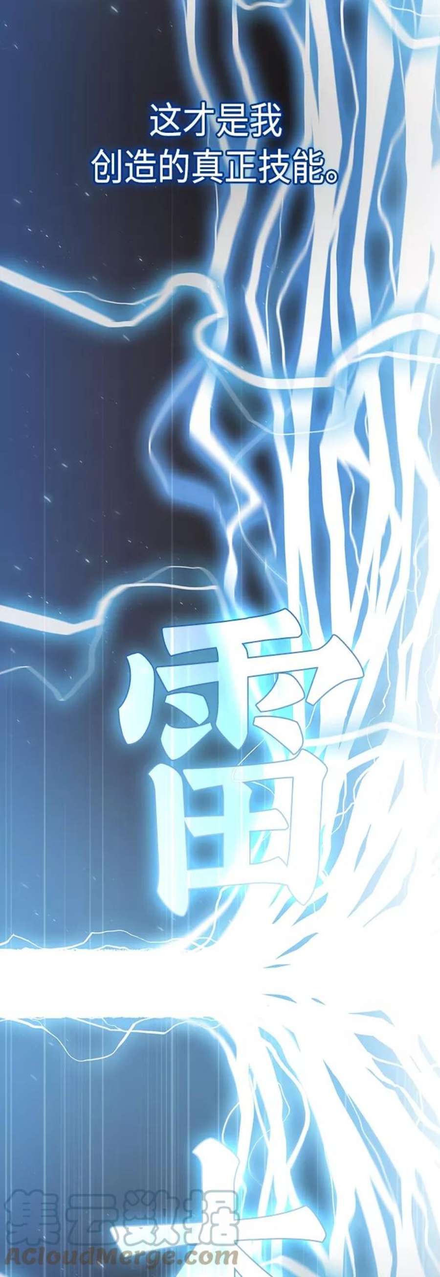 被塔诅咒的猎人114话