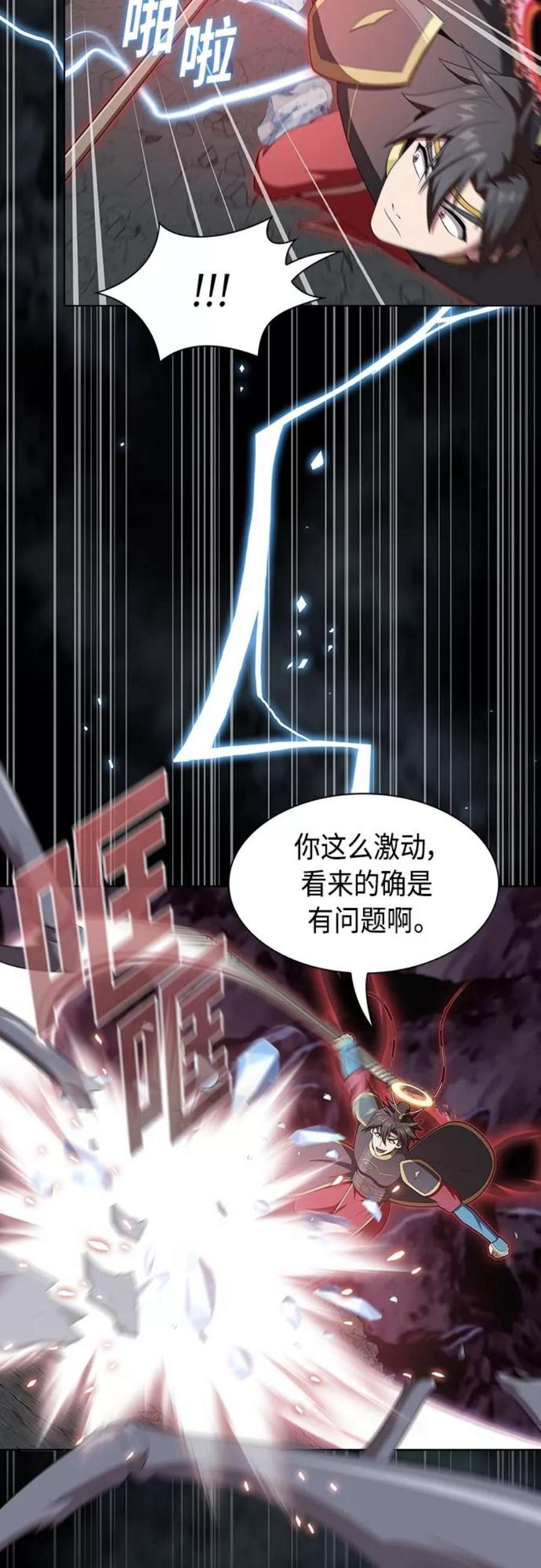 被塔诅咒的猎人114话