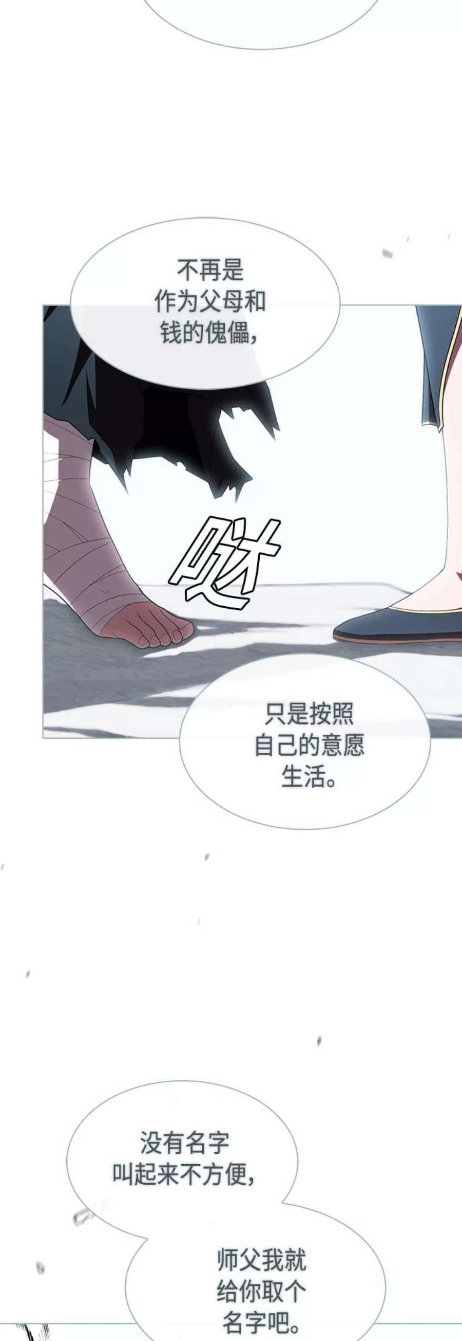 被塔诅咒的猎人114话