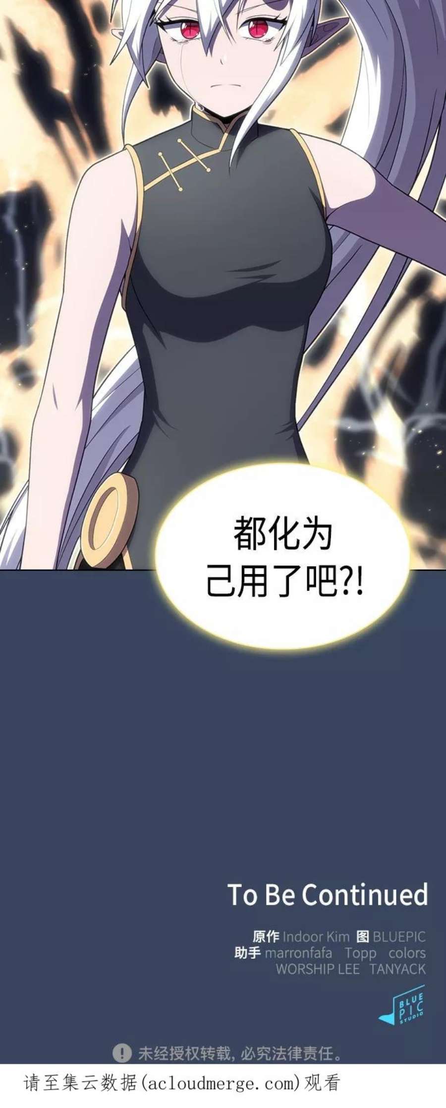 被塔诅咒的猎人114话