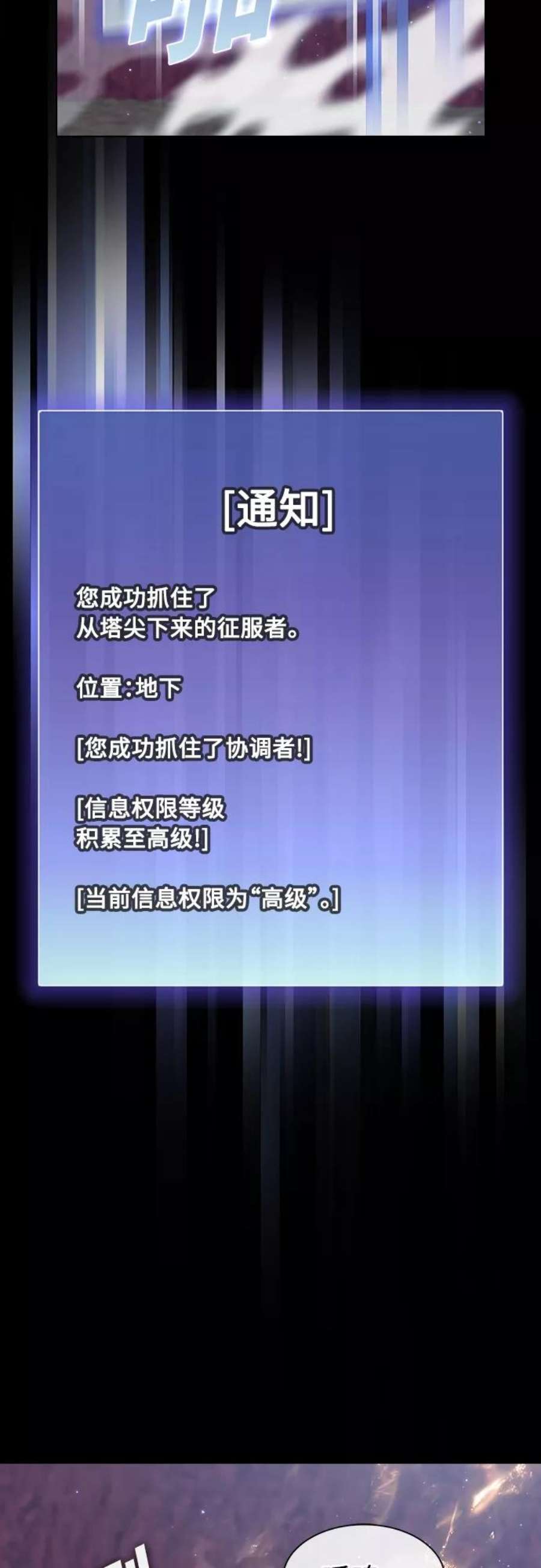 被塔诅咒的猎人115话