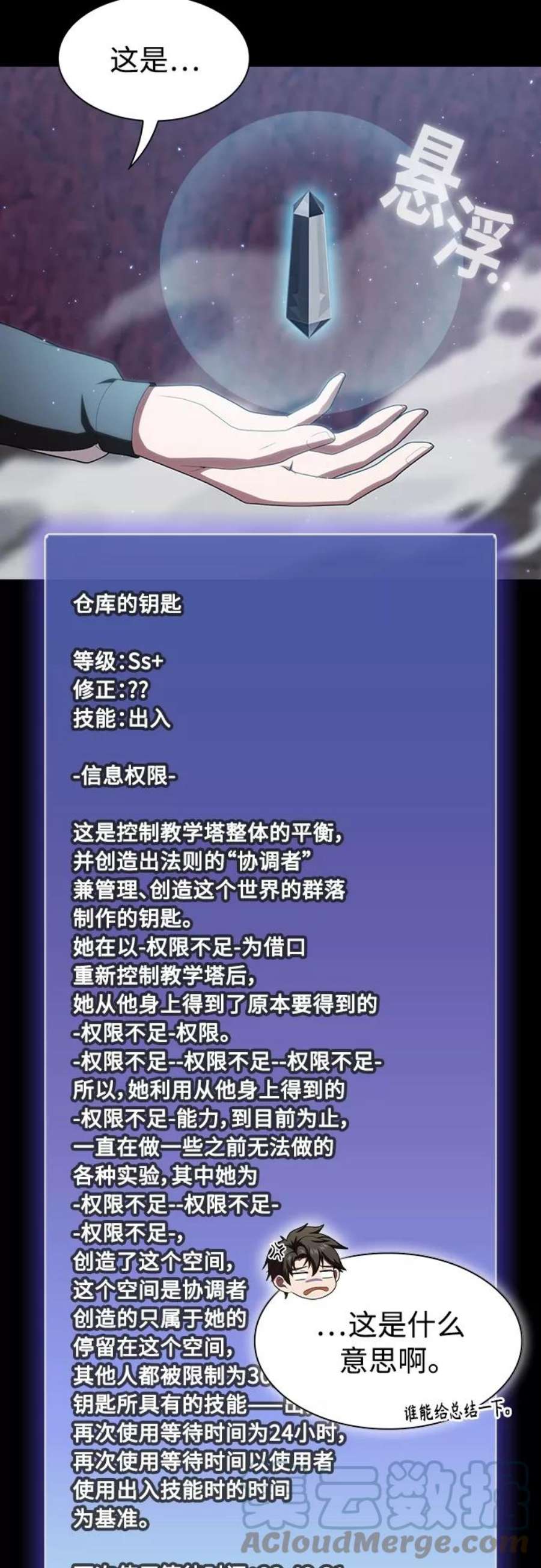 被塔诅咒的猎人115话
