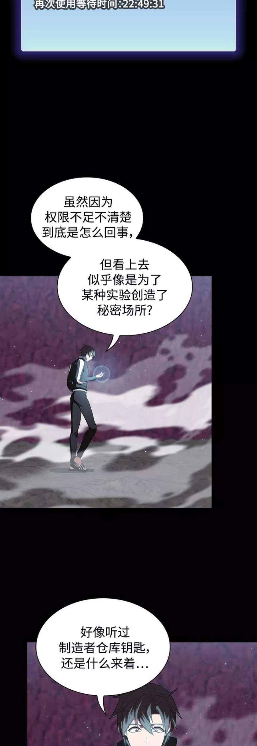 被塔诅咒的猎人115话