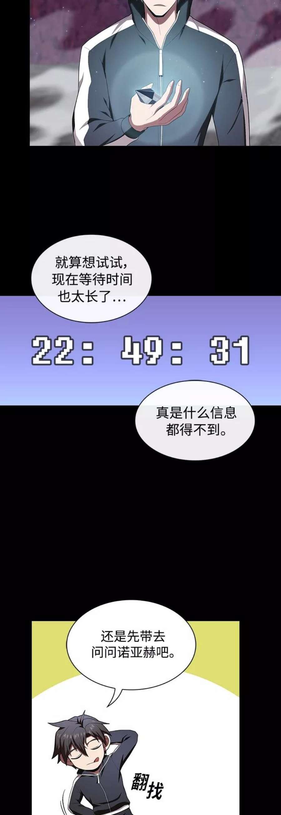 被塔诅咒的猎人115话