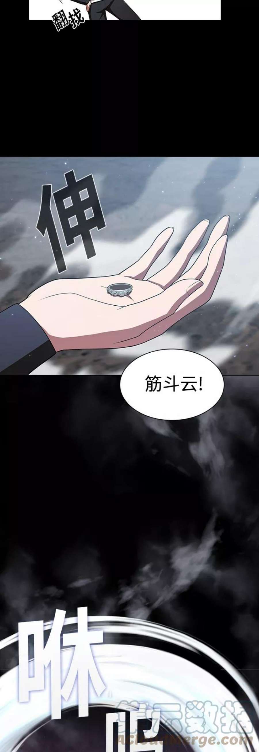 被塔诅咒的猎人115话