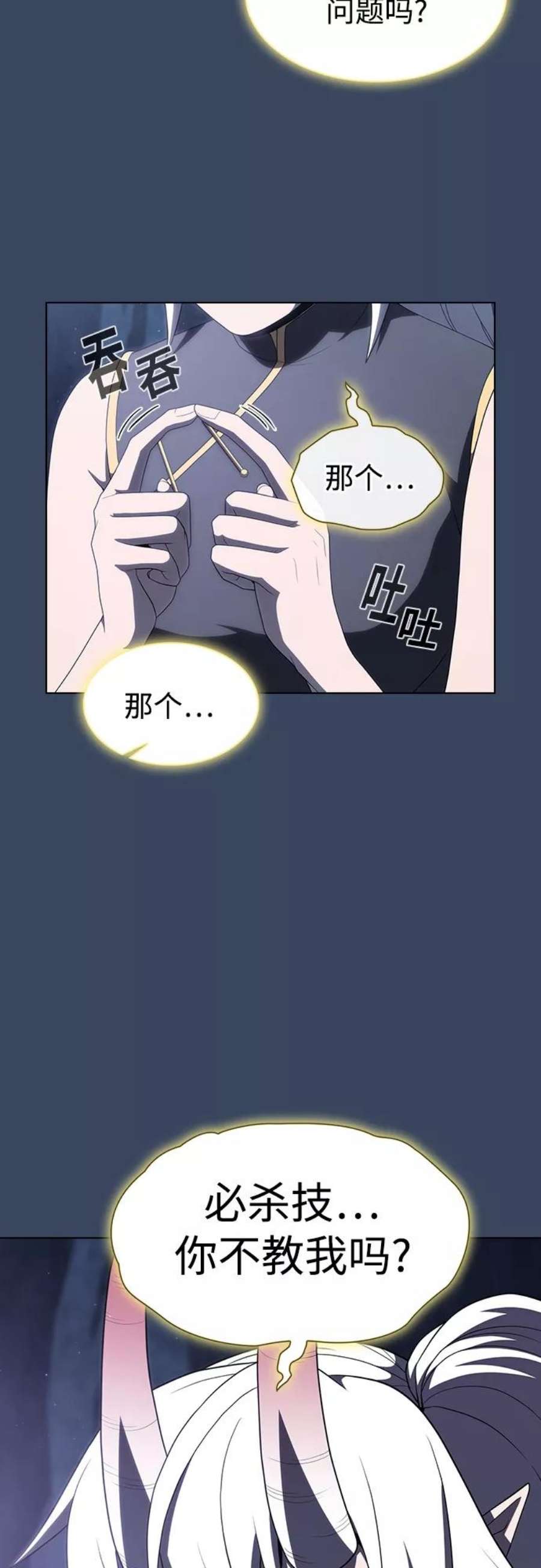 被塔诅咒的猎人115话