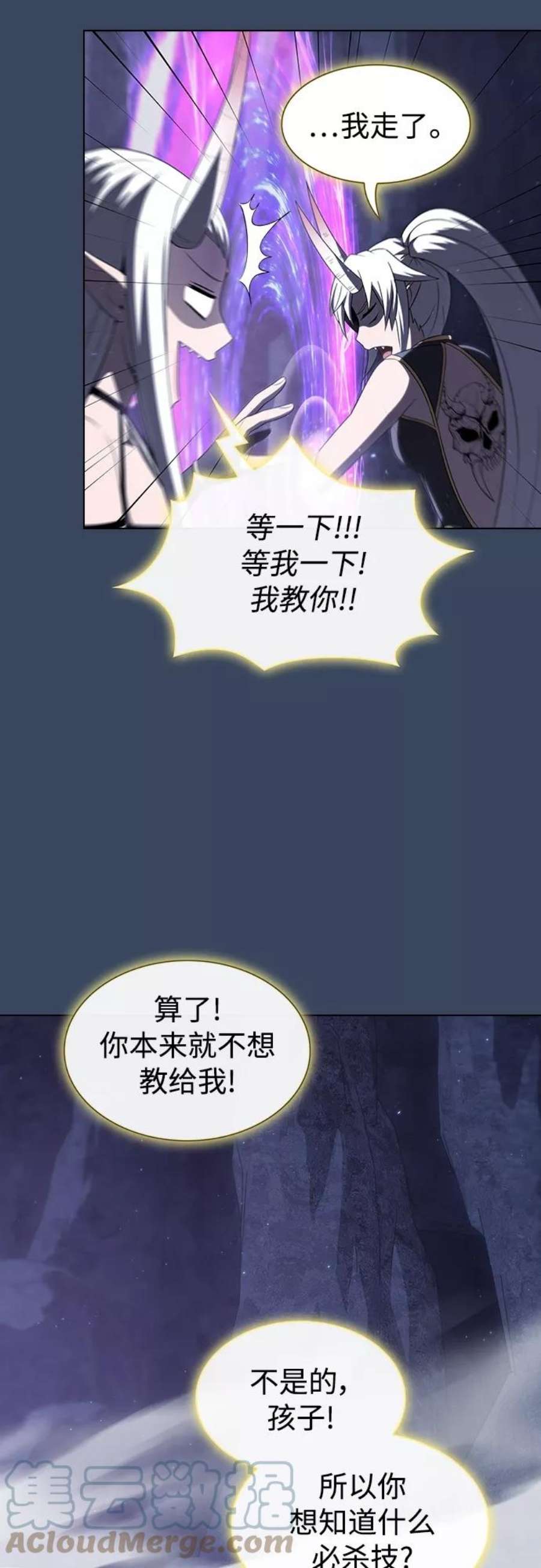 被塔诅咒的猎人115话