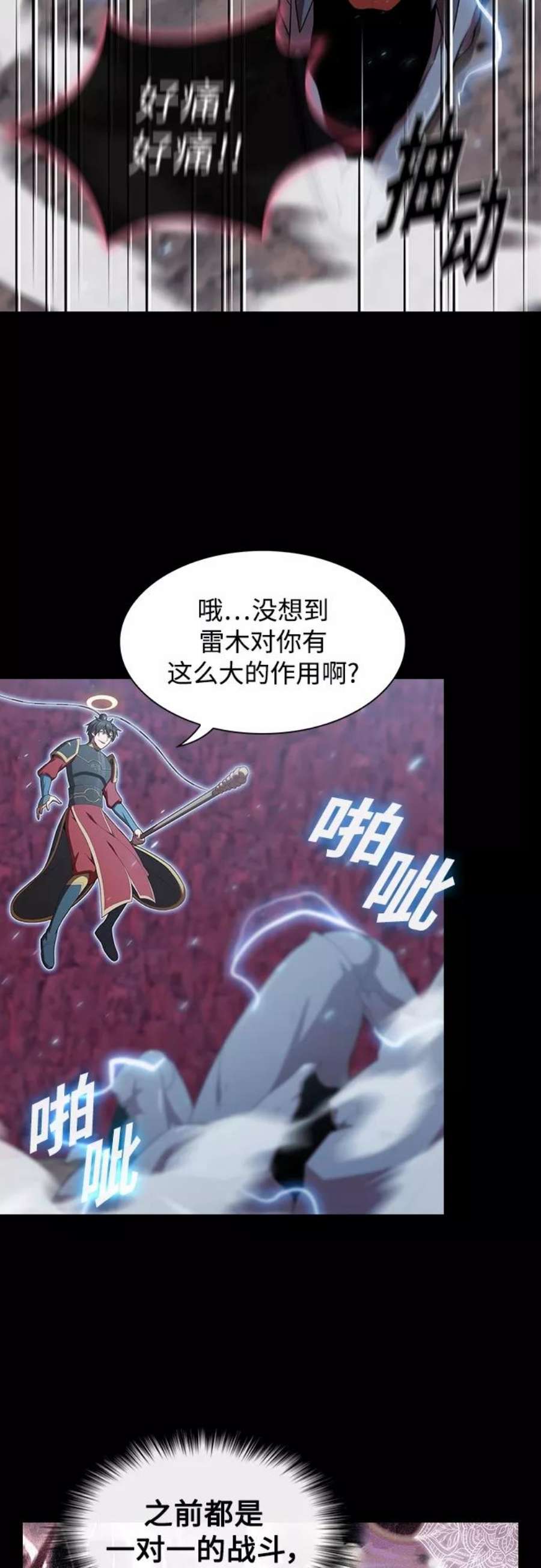 被塔诅咒的猎人115话