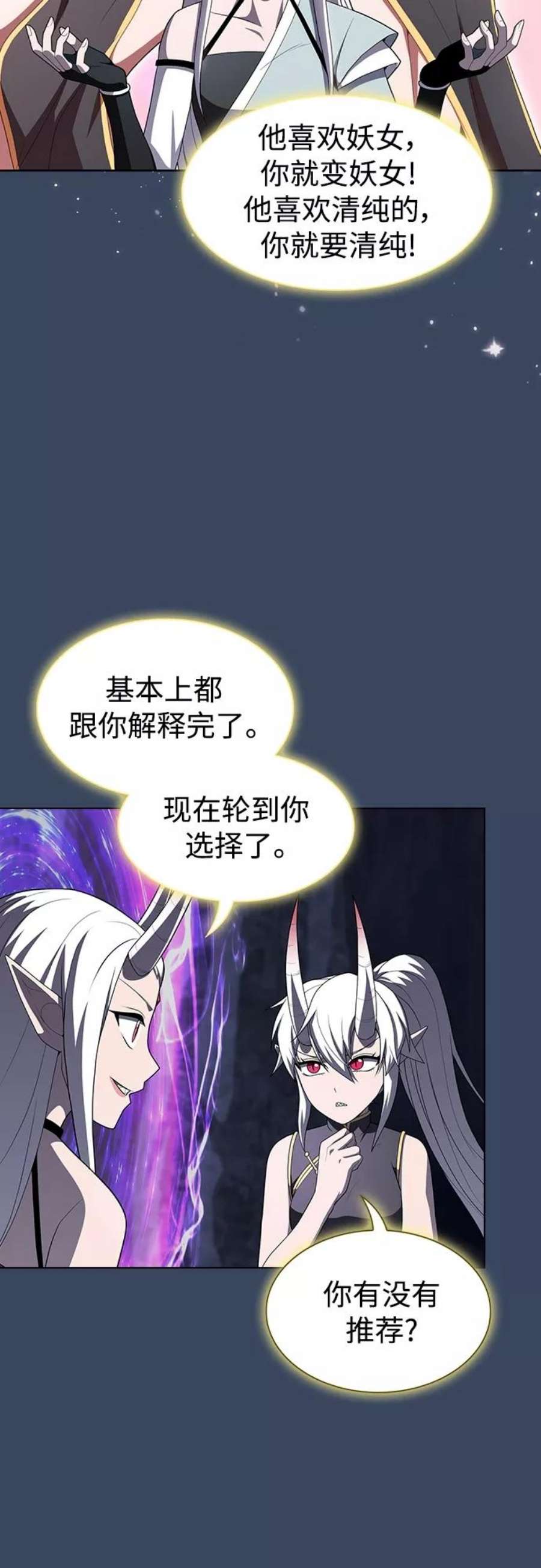 被塔诅咒的猎人115话