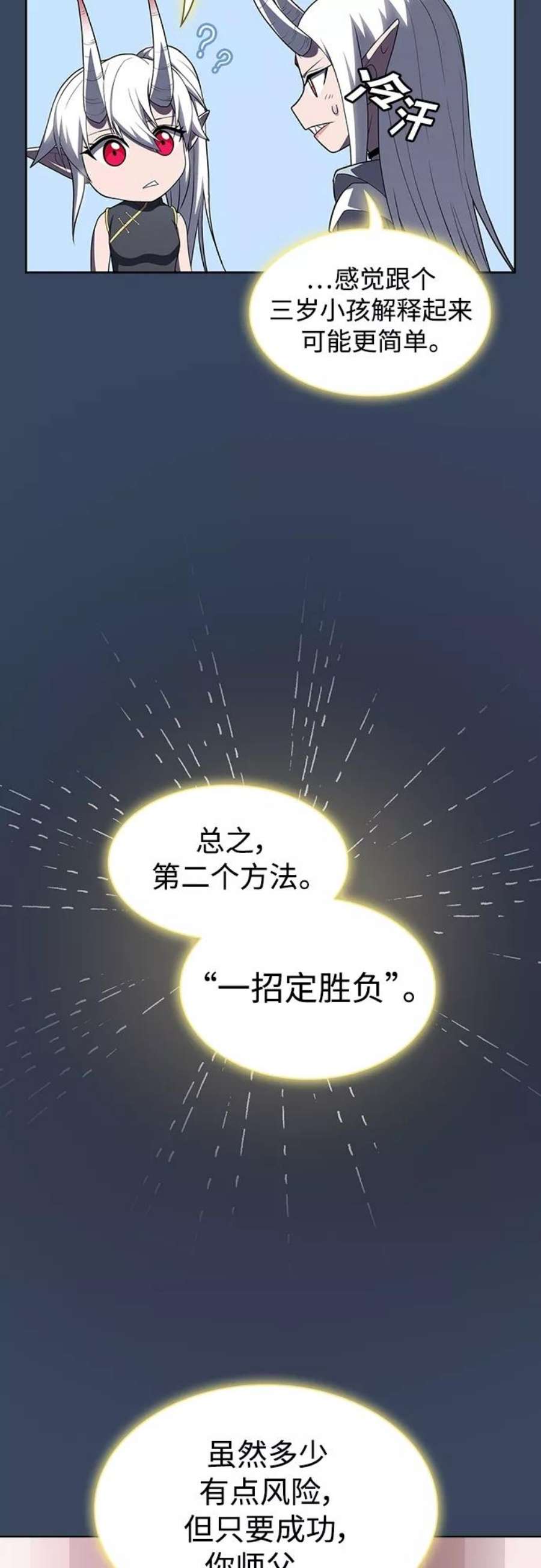 被塔诅咒的猎人115话