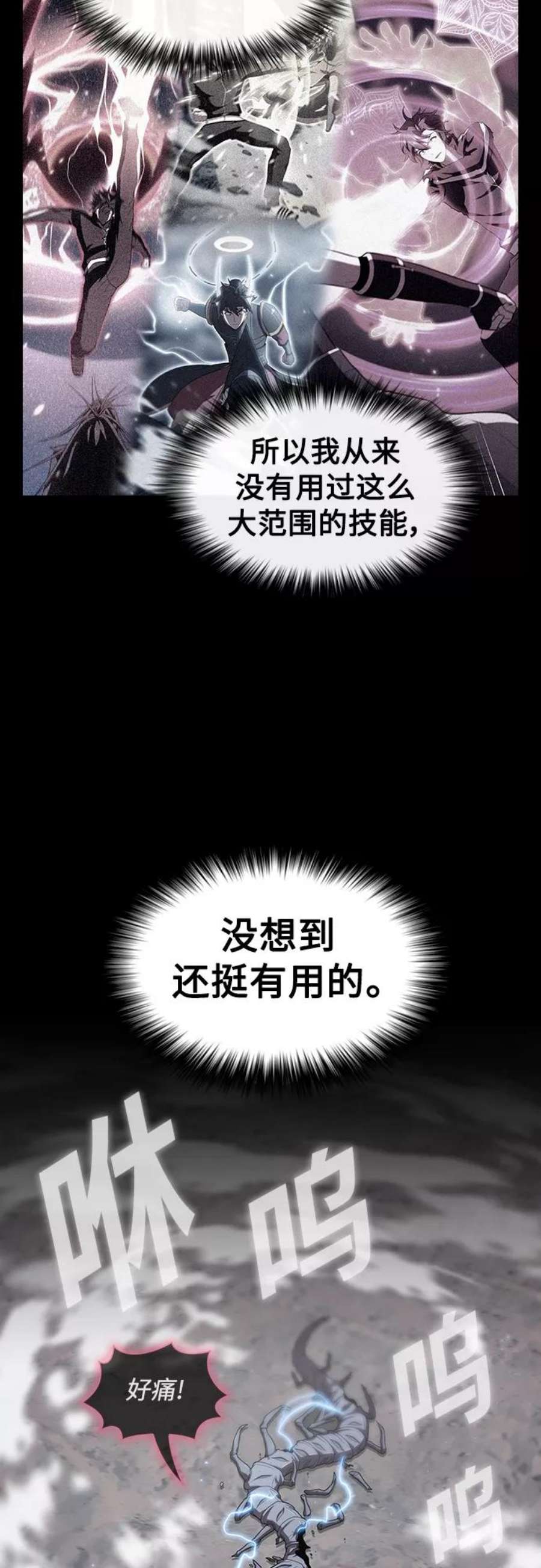 被塔诅咒的猎人115话