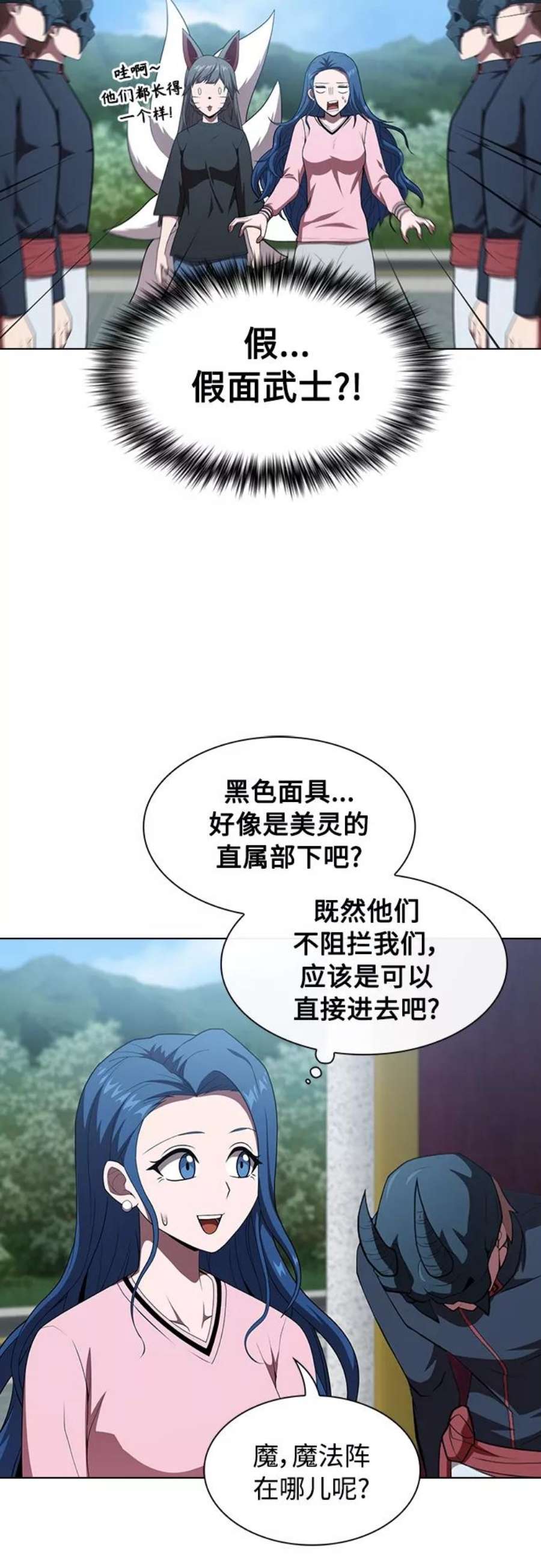 被塔诅咒的猎人116话