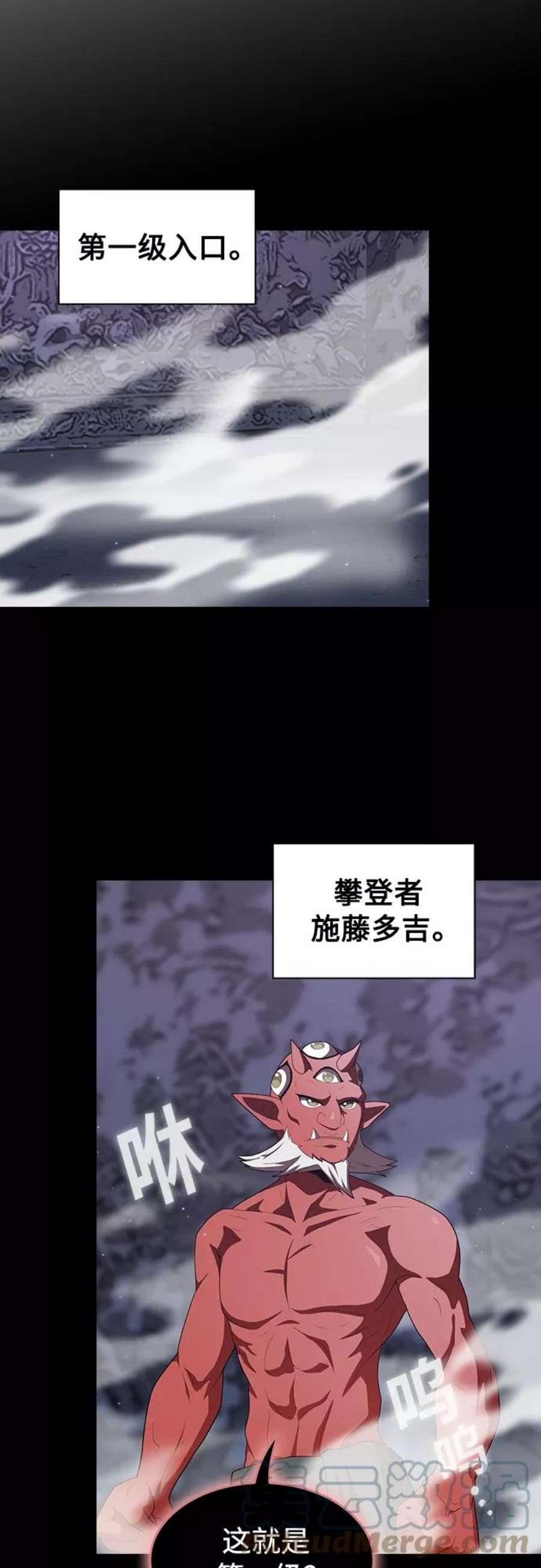 被塔诅咒的猎人116话