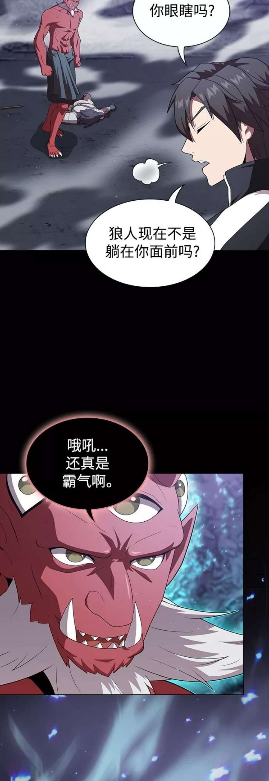 被塔诅咒的猎人116话