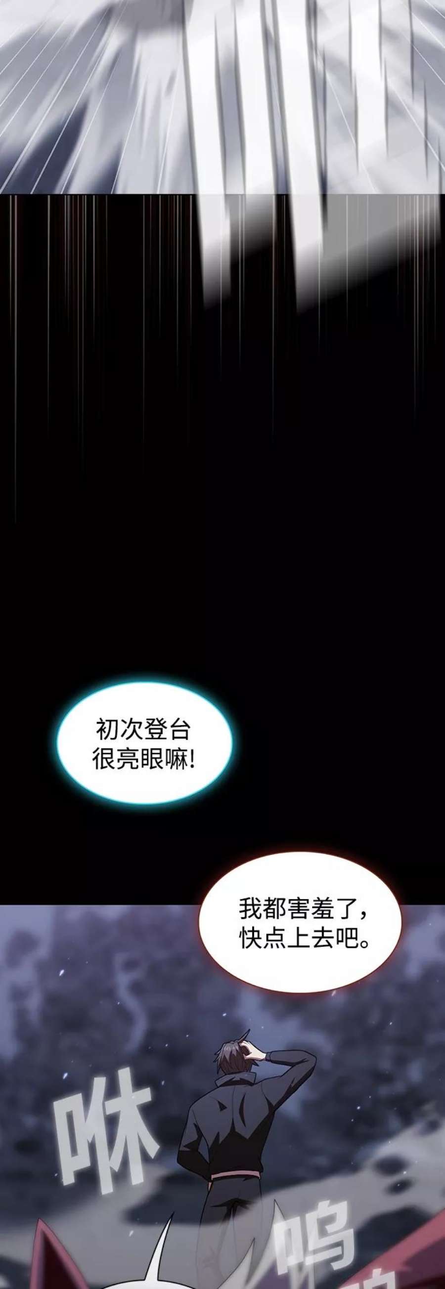 被塔诅咒的猎人116话