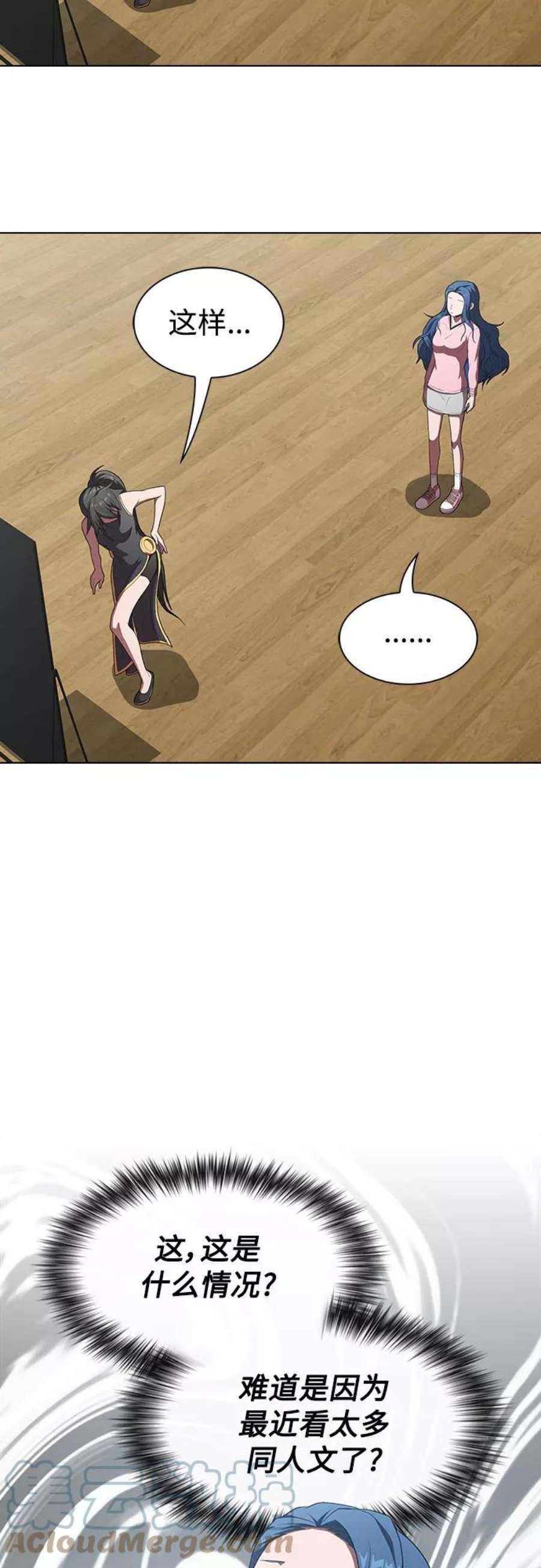 被塔诅咒的猎人116话