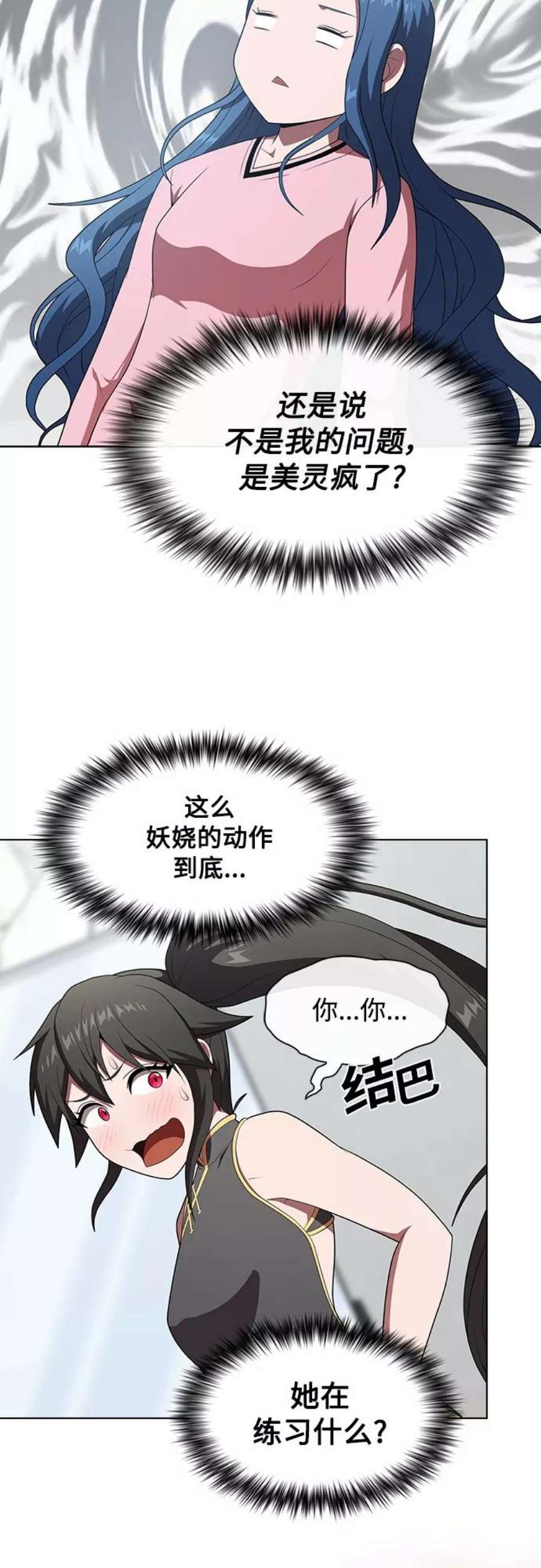 被塔诅咒的猎人116话