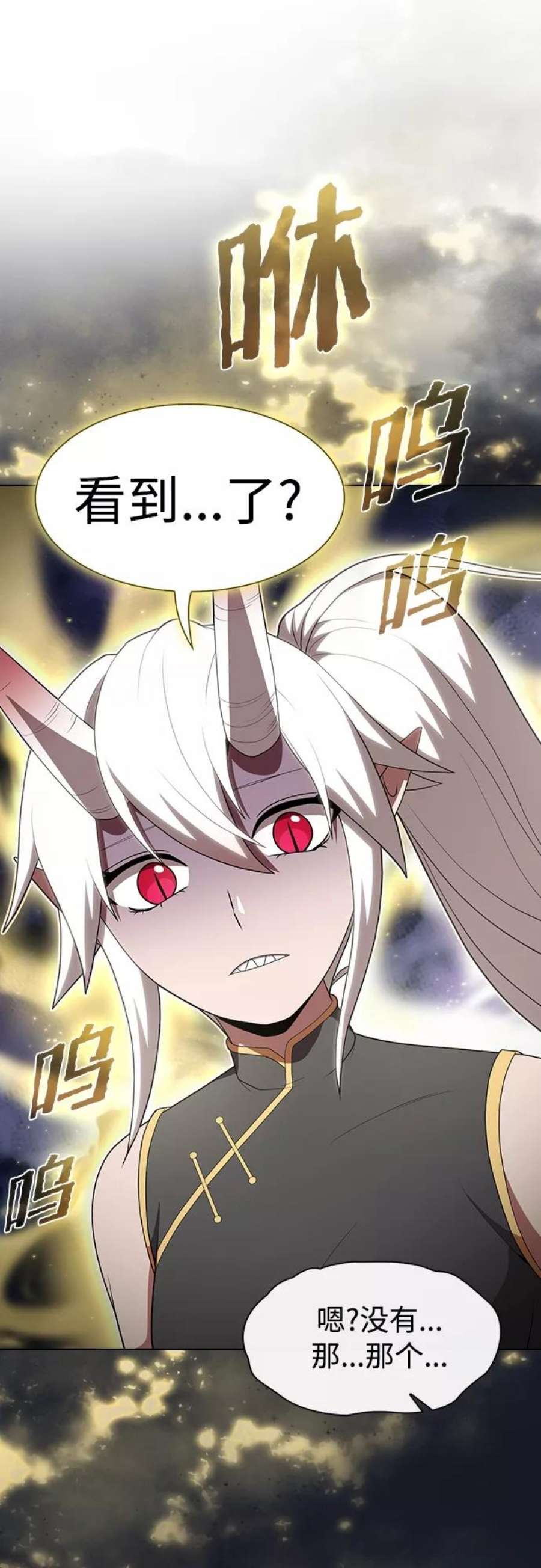 被塔诅咒的猎人116话