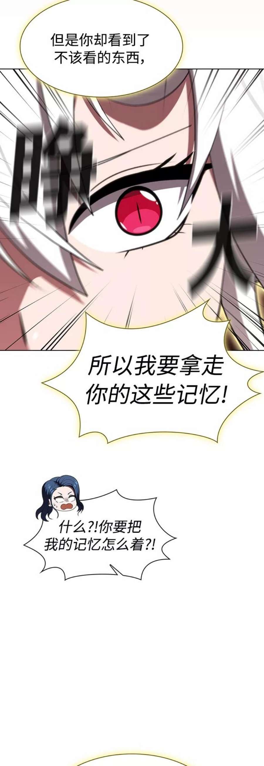 被塔诅咒的猎人116话