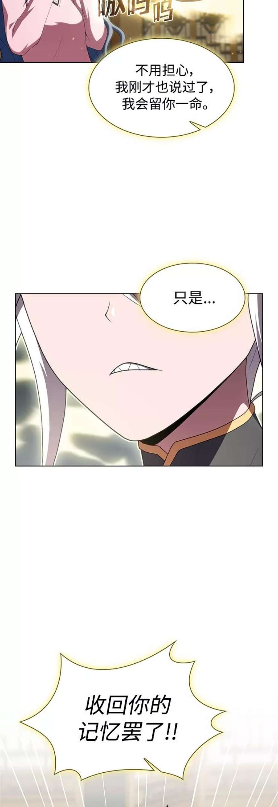 被塔诅咒的猎人116话
